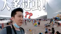【四散呾】某书管这叫“小阿那亚”？汕尾金町湾值得来吗？
