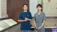 《云游go科学：广东环亚美容化妆品博物馆 》