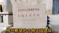 象泉河畔古格王国遗址，残垣断壁今犹在，不见当年古格王