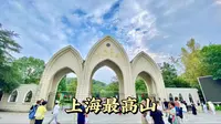 打卡上海佘山国家森林公园，徐霞客曾5次来过的地方，感受魔都不一样的美