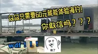 北港岛渔排海钓竟然只收费60元！包含渔船接送、还可以玩一整天！