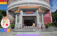 广东华侨博物馆【上】，我国第一家省级华侨博物馆