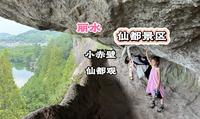 缙云仙都景区｜小赤壁、仙都观