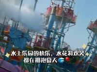 78元天天畅玩柳州克里湾水乐园