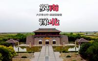 邯郸的一座小城都是六朝古都，在邺城博物馆里重回魏晋南北朝