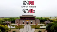 邯郸的一座小城都是六朝古都，在邺城博物馆里重回魏晋南北朝