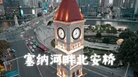 天津最浪漫的桥北安桥