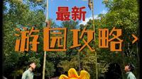 来宁波野生动物园体验不一样的假期吧～