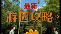 来宁波野生动物园体验不一样的假期吧～