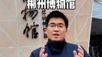 历史文化传播之郴州博物馆