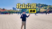 吉林北山公园4K正片，在吉林北山公园的山顶逛寺庙，俯瞰吉林市全景