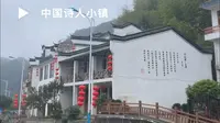 金华 | 路过中国诗人小镇，貌似是夏天玩水的村子
