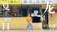 注意！86已上山 | 桃花故里 | 夏日vlog | 成都出游