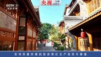 央视一分钟宣传片展播——崇州市唐风蜀韵旅游景区