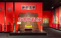 实探金漆镶嵌艺术博物馆游玩攻略