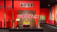实探金漆镶嵌艺术博物馆游玩攻略