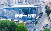 长春一日游必去的景点.分享一个长春市内免费好玩并且有特色的游玩线路。