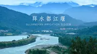 世界遗产深度游：9分钟都江堰历史及水利原理详解