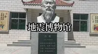 【三下乡】《遇见兰州系列之地震博物馆》——兰州大学“艺核”暑期社会实践团