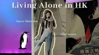 港硕结课后的无业游民生活 | 去香港太空馆看3D球幕电影 | 学校QS升了 可喜可贺