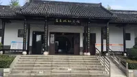 黄冈市苏东坡纪念馆