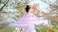 樱花如雪，裙摆摇曳。沙洋的春天，是看不腻的粉色盛宴。#厚道荆门 #沙洋 #踏青赏花 #樱花部落