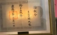 徐州圣旨博物馆