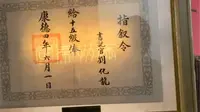 徐州圣旨博物馆