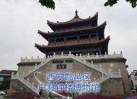 西安鄠邑区户县钟楼博物馆.陕西