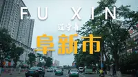 辽宁省-阜新市2020年8月街景Fuxin 4K