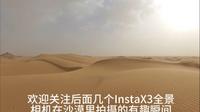 旅游避坑，游腾格里沙漠天鹅湖风景区分享，后续发Insta360相机的有趣瞬间