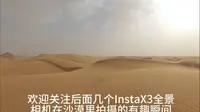 旅游避坑，游腾格里沙漠天鹅湖风景区分享，后续发Insta360相机的有趣瞬间
