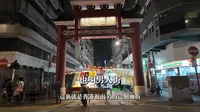 为何香港庙街又叫「男人街」？今晚就带兄弟们一开眼界