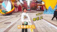 天山明月城值不值得来玩呢