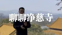 杭州净慈寺，唯一皇家寺院，僧界黄埔军校