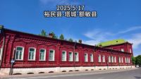 2025.5.17 额敏野果林，塔城