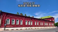 2025.5.17 额敏野果林，塔城