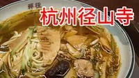 杭州径山寺，在海拔很高的山顶上，你们知道怎么来这里吗？