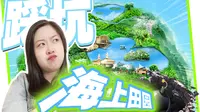 踩坑系列之深圳沙井海上田园，打预防针力度不够，必须亲自撞墙！