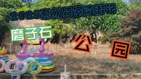 2025惠州巽寮湾游记——磨子石公园