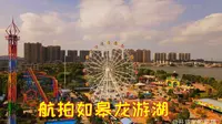 航拍如皋龙游湖
