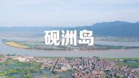 广东最大的江心岛，赶紧收好这份砚洲岛游玩攻略