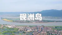 广东最大的江心岛，赶紧收好这份砚洲岛游玩攻略