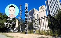 【野碑寻迹】元大都城垣遗址公园（上）——宋郭拖诰赠碑、金布诰封碑