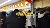 保定人钟爱的老式吐司面包钟楼大面包