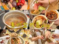 旅行Vlog | 奔向海岛，短暂逃离陆地（盐洲岛）