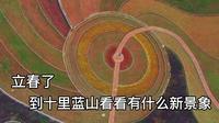 福建省漳州市长泰区十里蓝山：春来花已开，踏青正当时