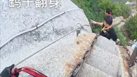 第一视角体验华山鹞子翻身