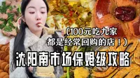 南市场真的是10元吃到饱，20元吃到撑！！！
