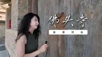 上次错过，这次终于站在佛头寺的殿前。可能宋可能金的枓栱层层叠叠，兜转几百公里，就为这一刻。#佛头寺#诺马迪森越野房车 #斯堪尼亚